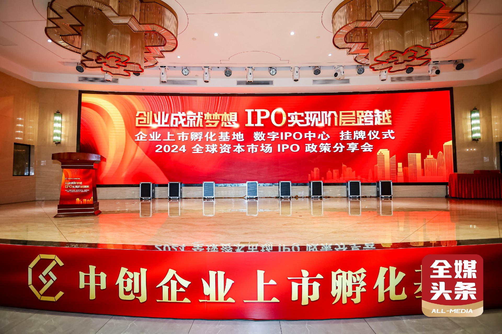 IPO推手李耀锋：中创企业上市孵化基地成立 助力中企拥抱资本市场
