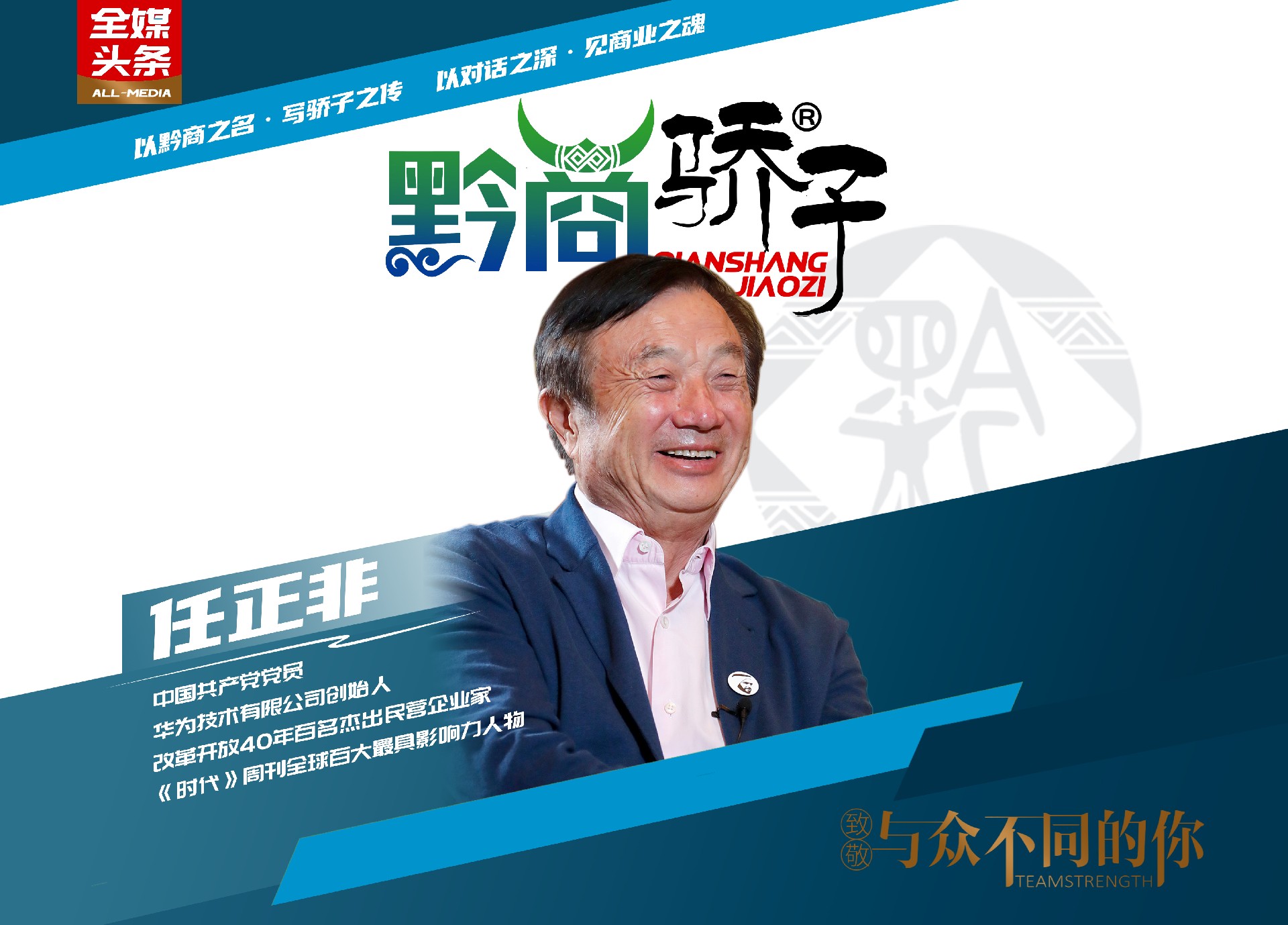 任正非.jpg