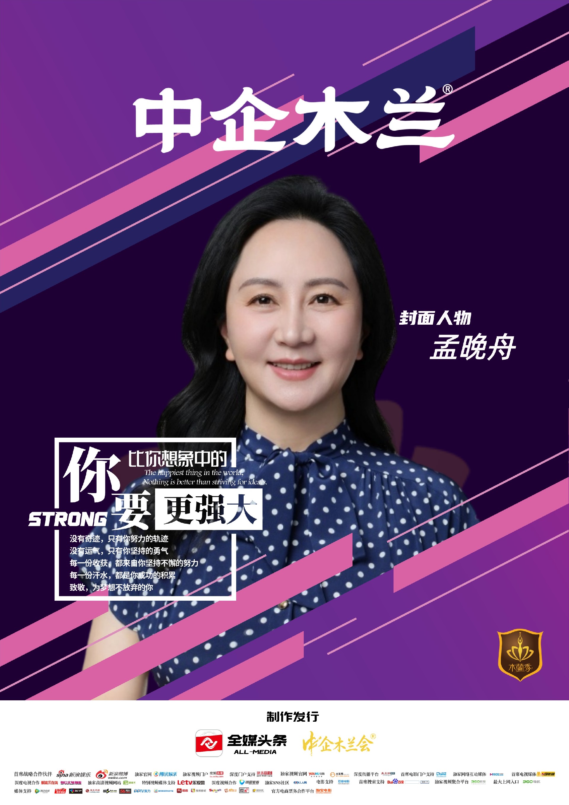 木兰榜全国_副本.jpg