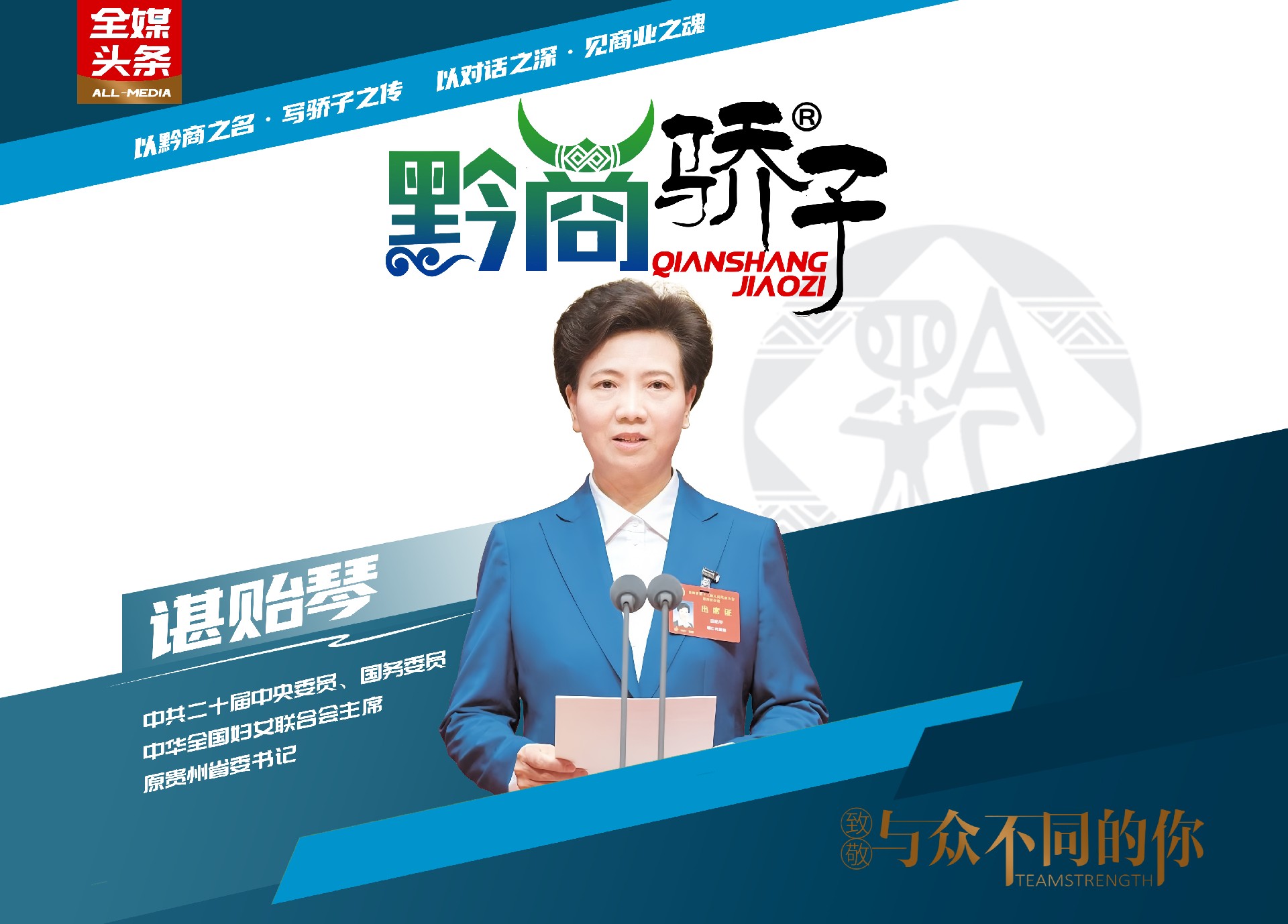 谌贻琴.jpg