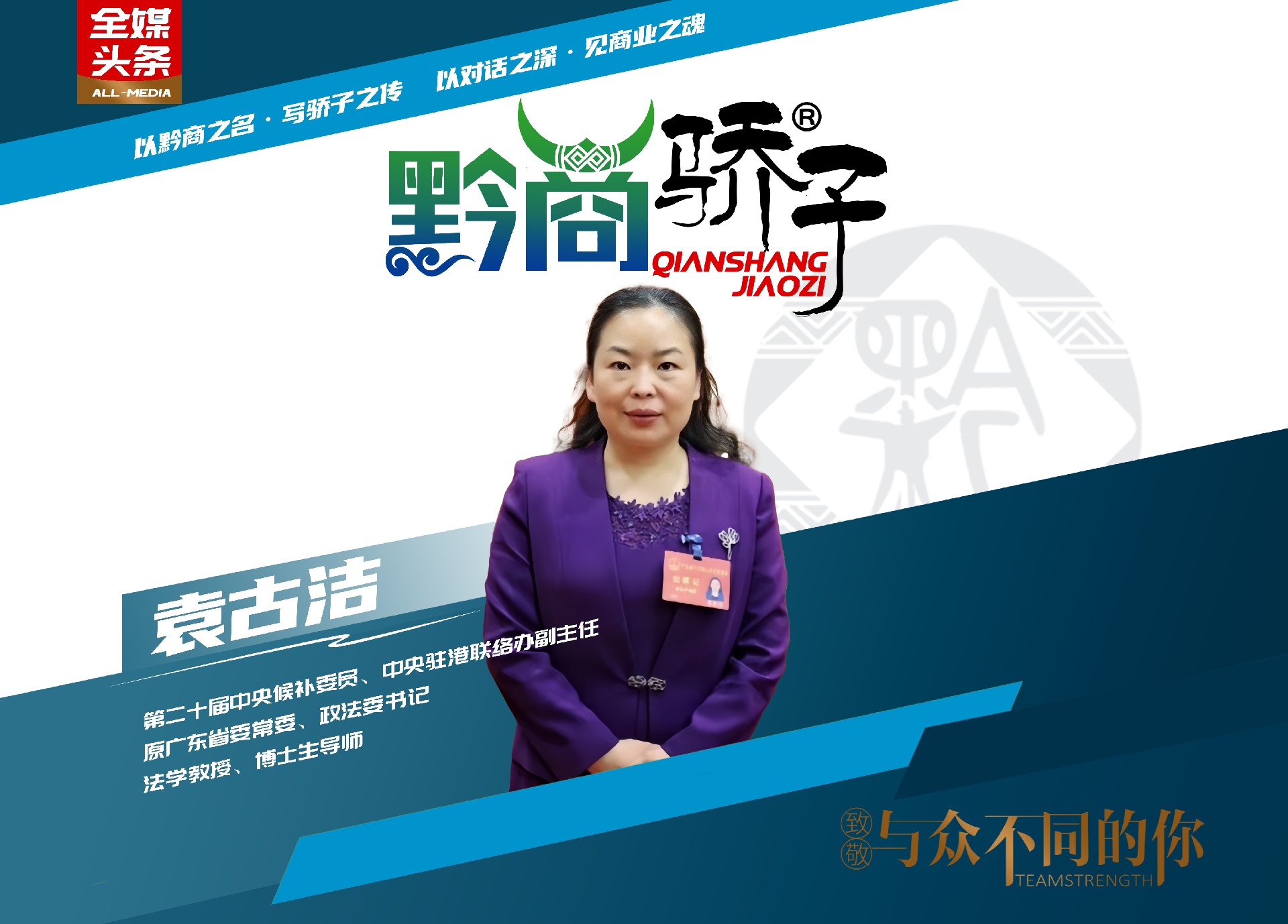 袁古洁.jpg